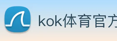 kok体育官方入口 logo